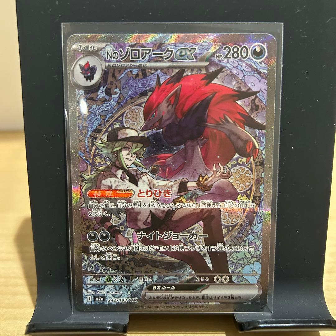 ポケモンカード　メガドリーム　 Nのゾロアークex Nのゼクロム