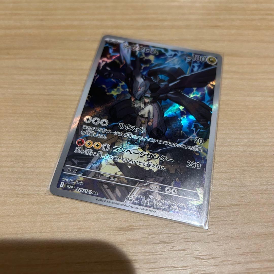 ポケモンカード　メガドリーム　 Nのゾロアークex Nのゼクロム