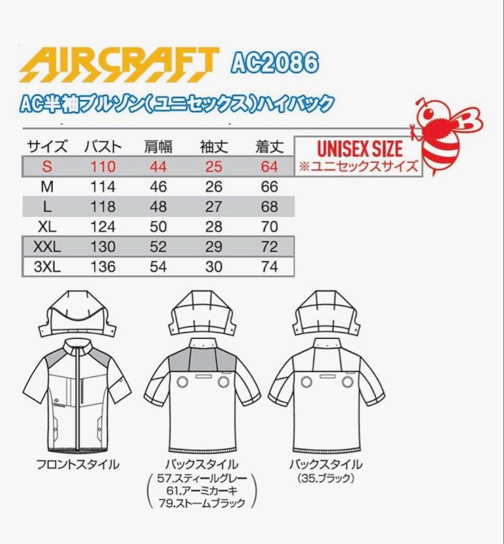 バートル 空調服 半袖 AC2086 ハイバック ストームブラック L