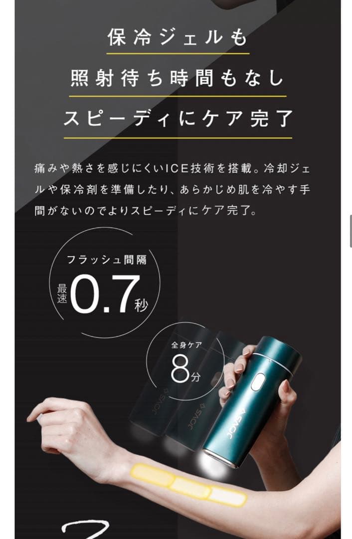 【美品】JOVS Dora ジョブズ 光脱毛器 脱毛器 美容器 ホワイト