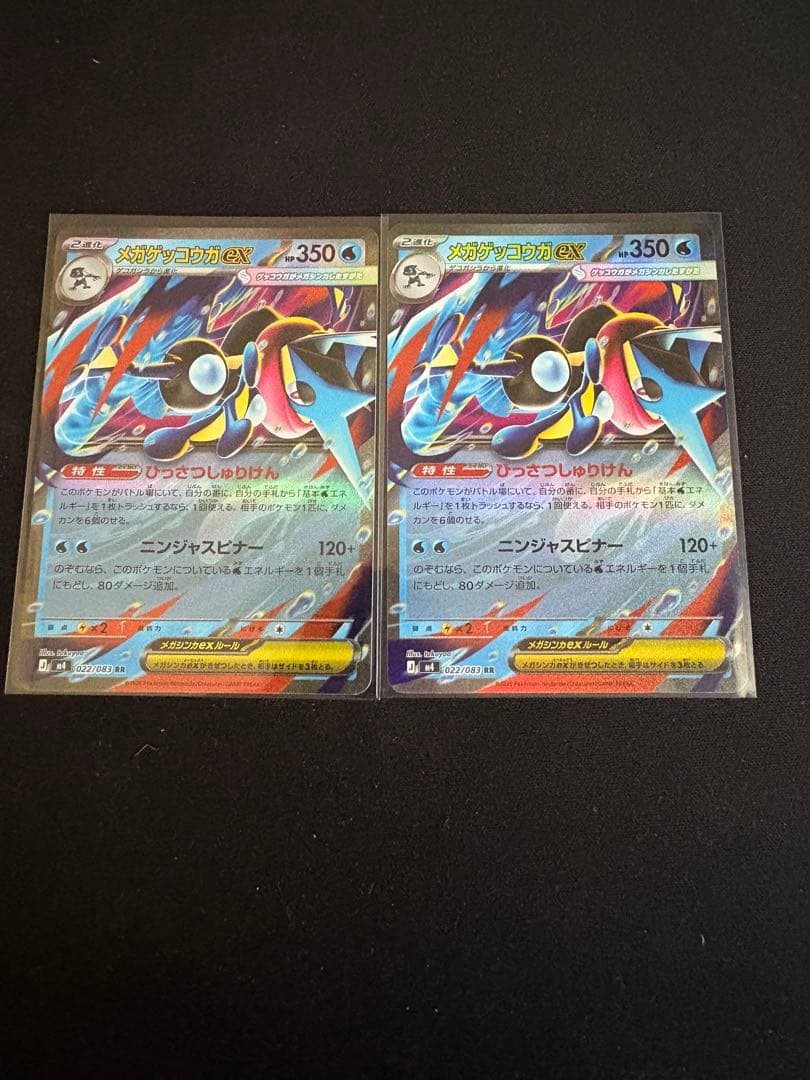 し*˚様 ポケモンカード　ニンジャスピナー　ポケパッド　スペシャルレッドカード