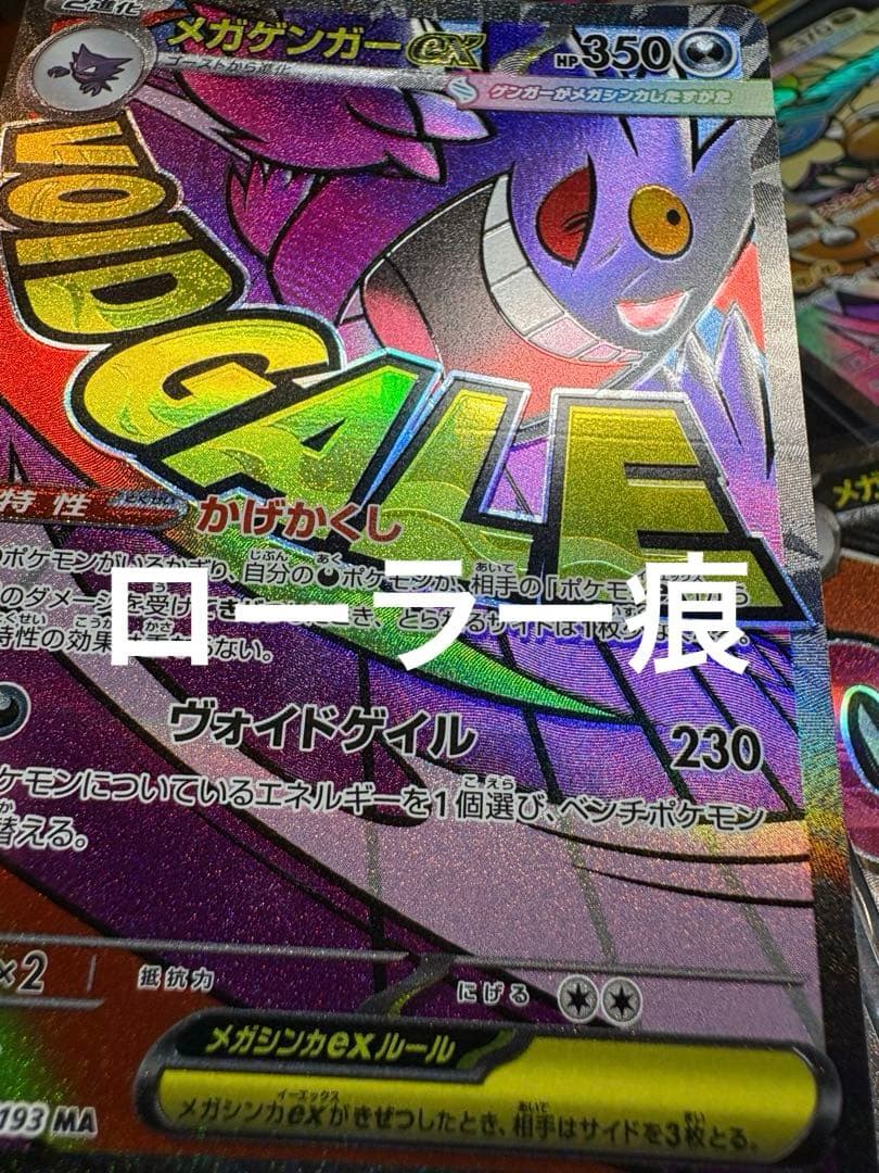し*˚様 ポケモンカード　ニンジャスピナー　ポケパッド　スペシャルレッドカード