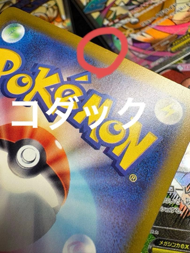 し*˚様 ポケモンカード　ニンジャスピナー　ポケパッド　スペシャルレッドカード