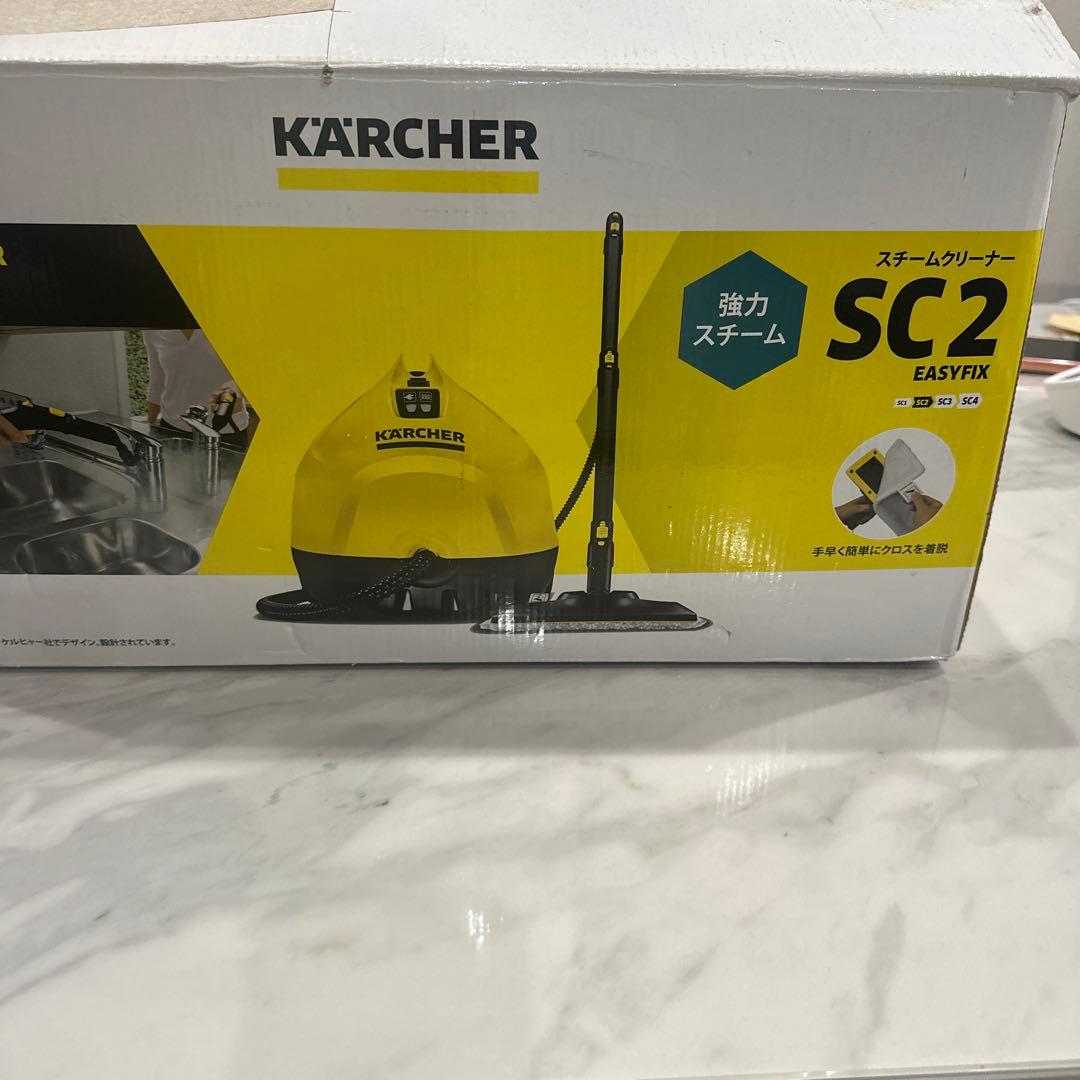 【新品未開封】KARCHER スチームクリーナー SC2