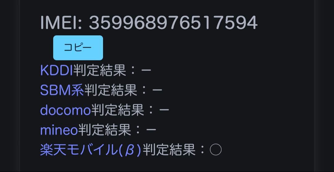 Apple iPhone SE 第３世代 レッド 64GB BT100%