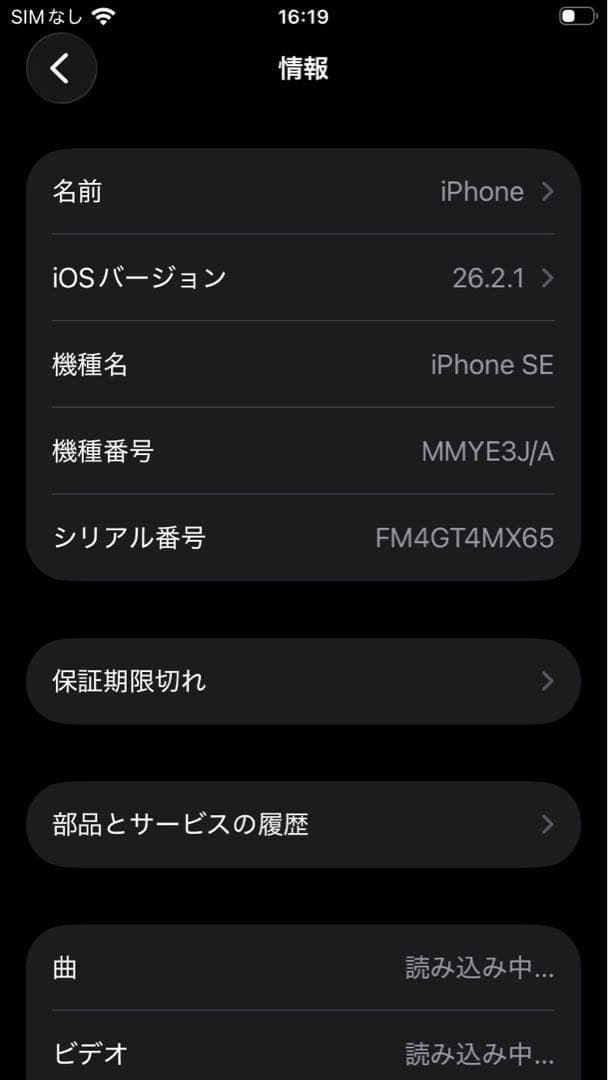 Apple iPhone SE 第３世代 レッド 64GB BT100%