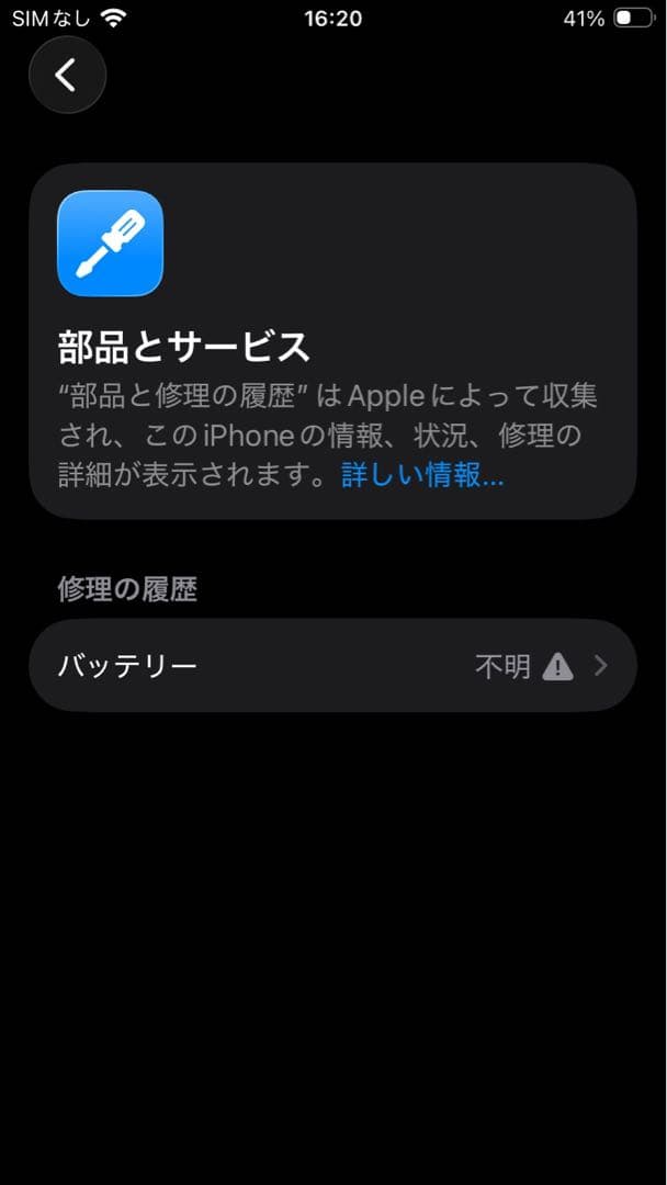Apple iPhone SE 第３世代 レッド 64GB BT100%