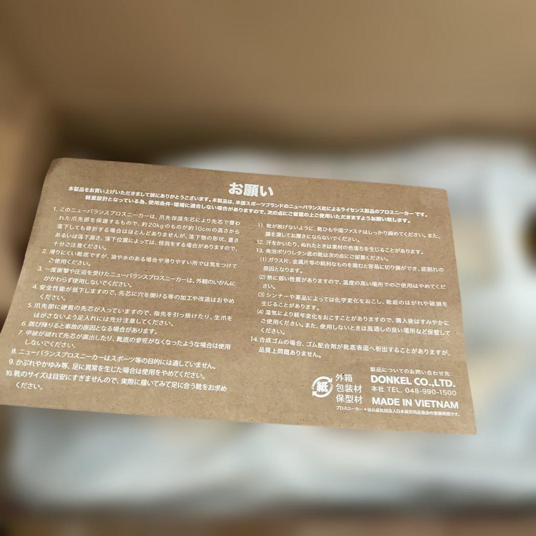 New Balance 安全靴　作業靴　軽量　耐油ラバー　#2020