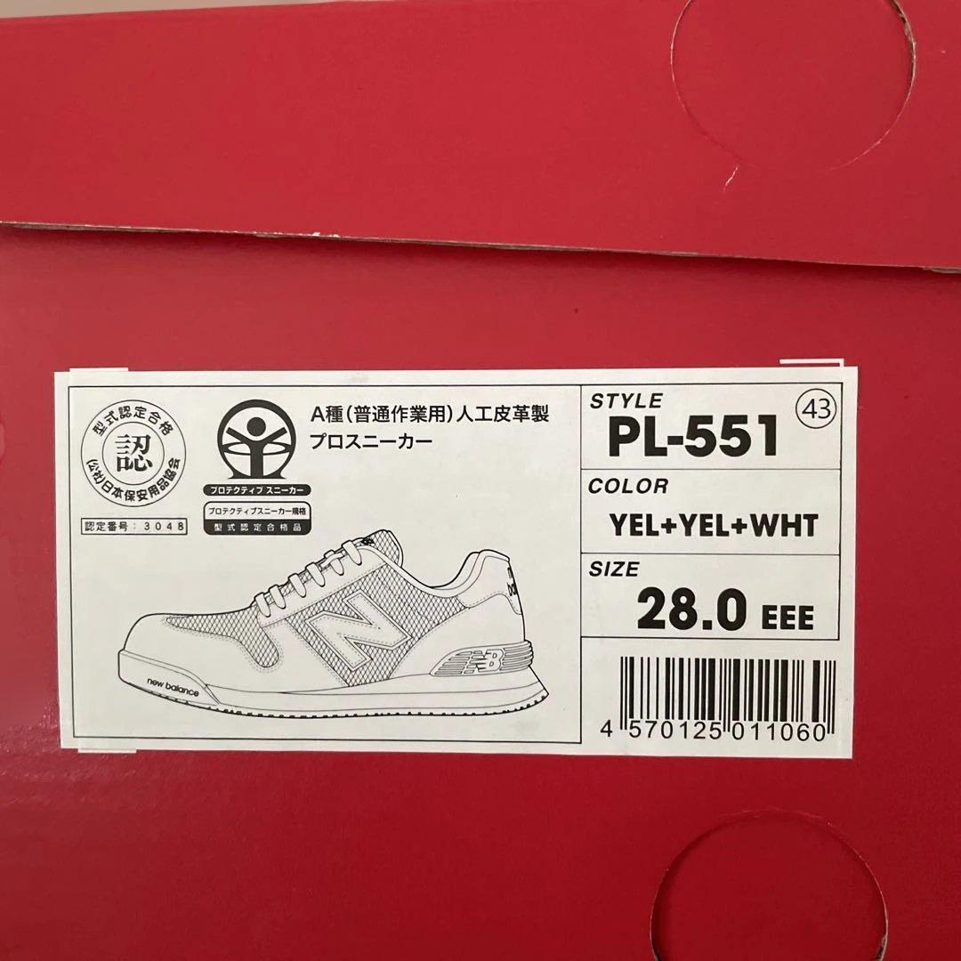 New Balance 安全靴　作業靴　軽量　耐油ラバー　#2020