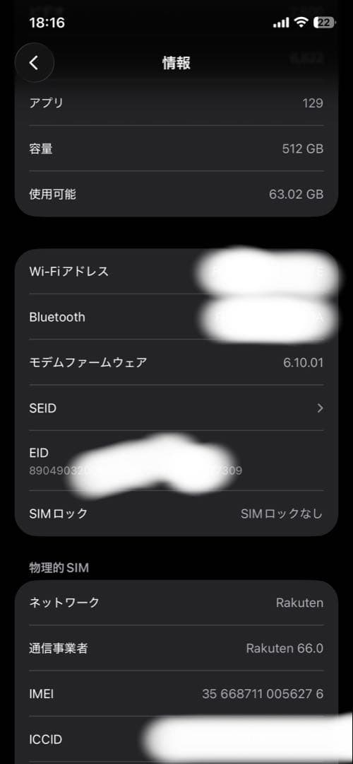 g*8様 iPhone12 Pro 512GB SIMロック解除済