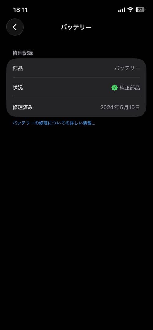 g*8様 iPhone12 Pro 512GB SIMロック解除済