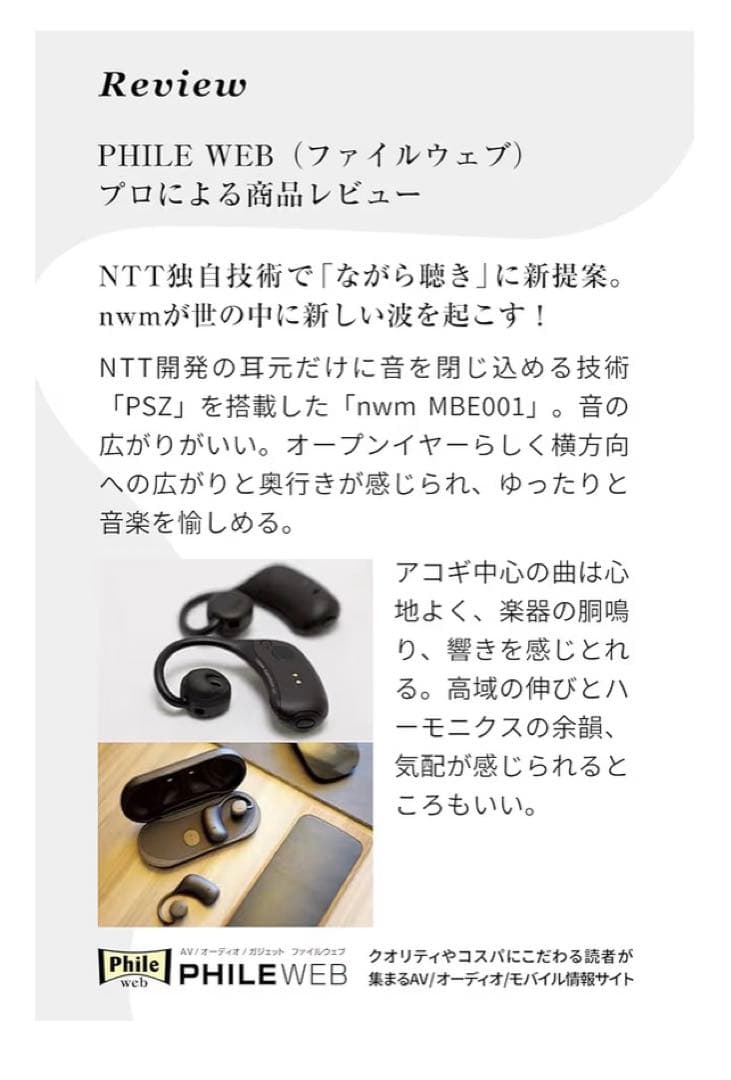 nwm MBE001 ワイヤレスイヤホン