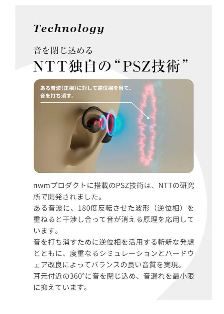 nwm MBE001 ワイヤレスイヤホン
