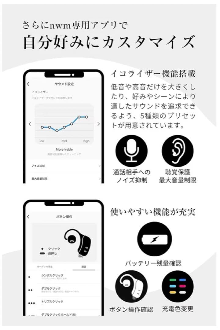 nwm MBE001 ワイヤレスイヤホン