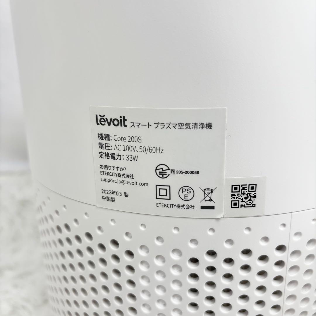 『極美品』Levoit スマート空気清浄機 20畳 Core 200S