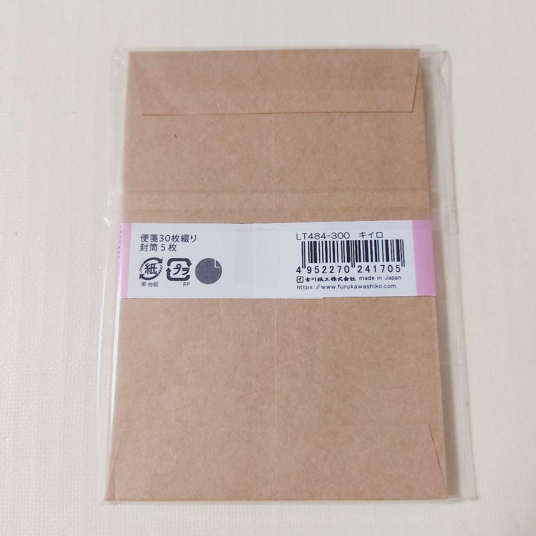 【新品】クリームソーダ　桜　シール　ミニレター　ポストカード　古川紙工