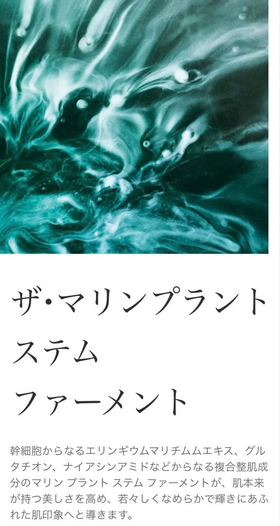 【30250円分】気になるすべての部分に即効果⭐︎ ラメール RGセラム15ml分