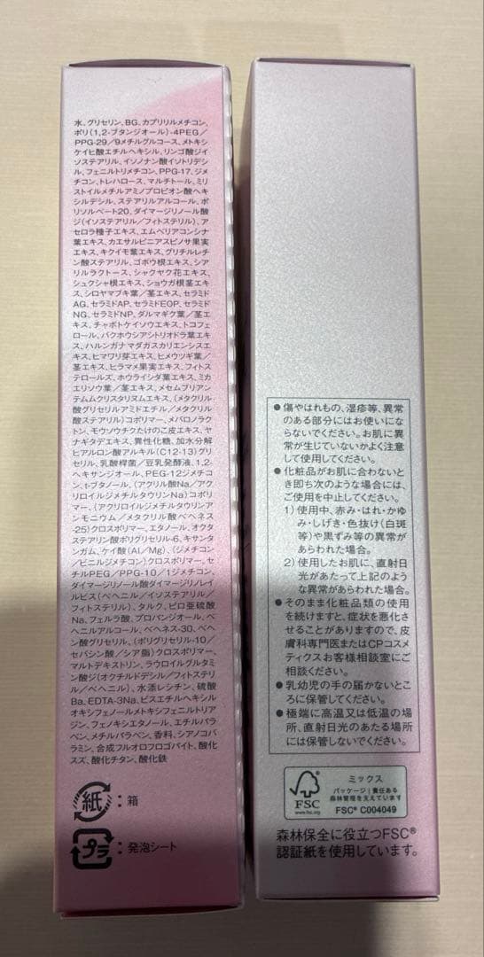 新品未開封　CPコスメティクス　日中用クリーム　BD 2点セット　ソワーニュ