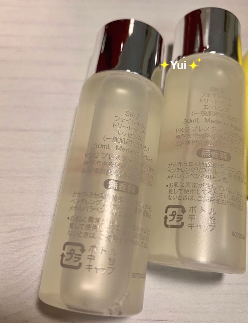 SK-Ⅱエスケーツートリートメント エッセンス化粧水30mlx3本　2025年製
