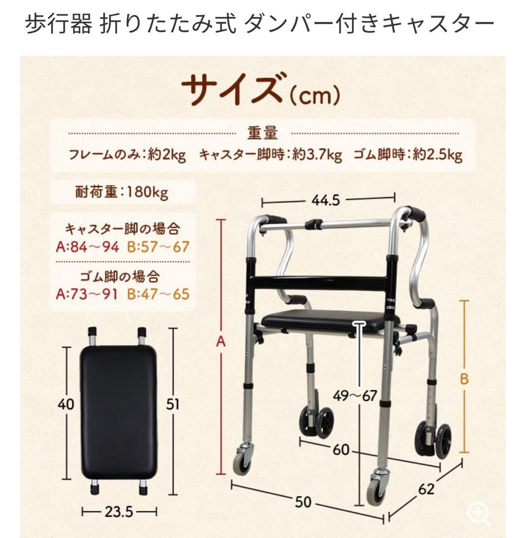 MRG 折り畳み式歩行器
