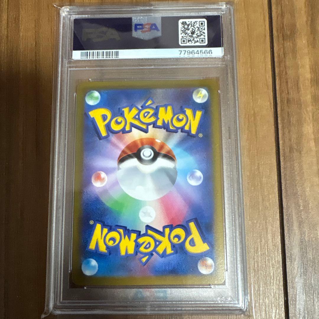2021 ポケモンカード アロマなおねえさん PSA 10