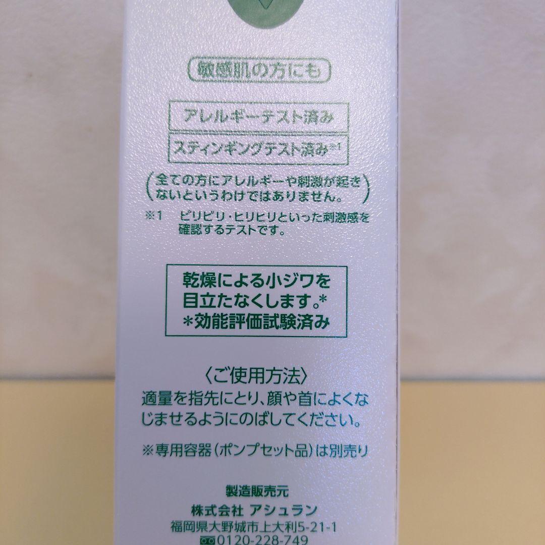 アシュランユースリケアエッセンス 2本セット