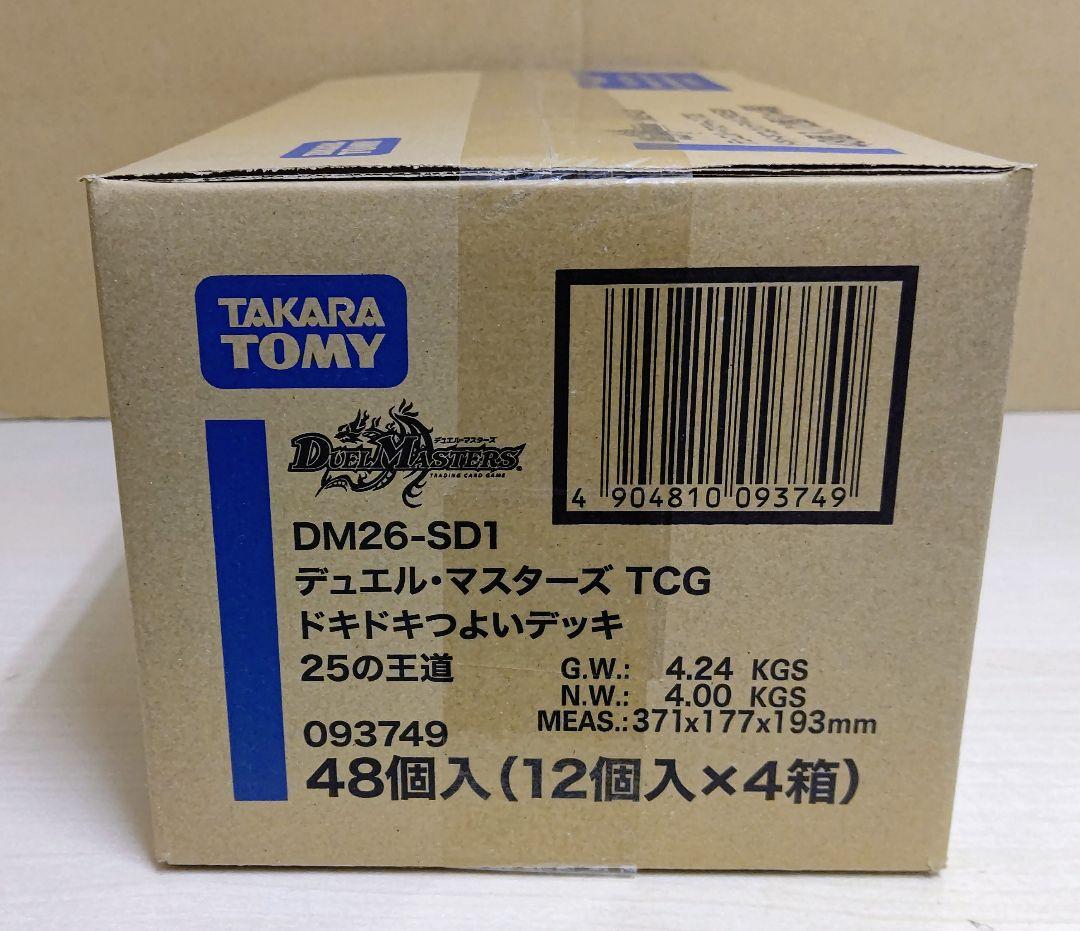 デュエルマスターズ ドキドキつよいデッキ 25の王道 カートン未開封