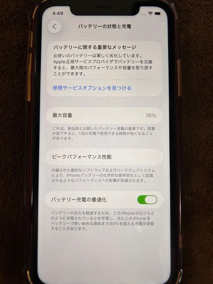 iPhone 11 PRODUCT(RED) 本体 箱付き （背面割れあり）