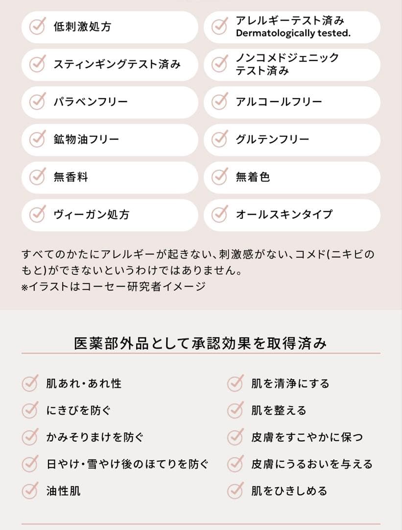 おまけ付き・早い者勝ち❗️デコルテ　マイクロバーム　ローション　ミスト