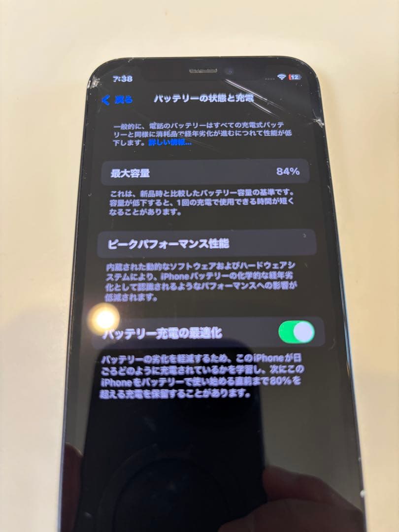 Apple iPhone 12 mini ブラック　128G