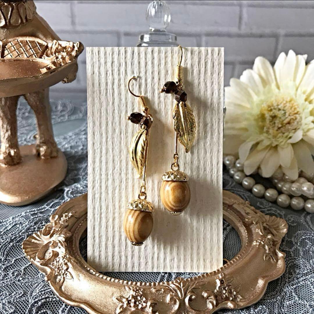 ☆641❤️ どんぐり　秋　木の実　木の葉　ピアス　イヤリング　ハンドメイド