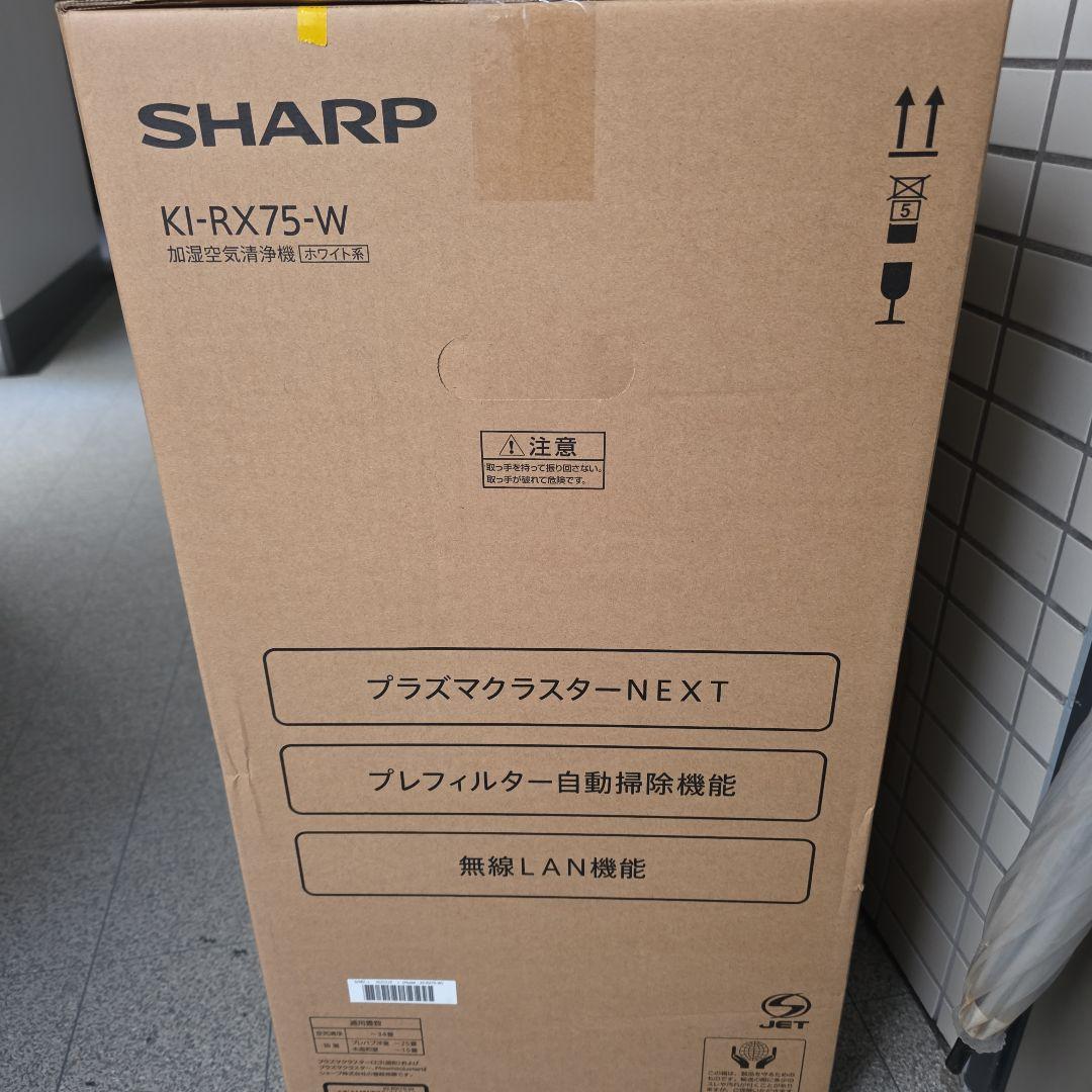 【新品未使用】SHARP KI-RX75-W プラズマクラスター空気清浄機