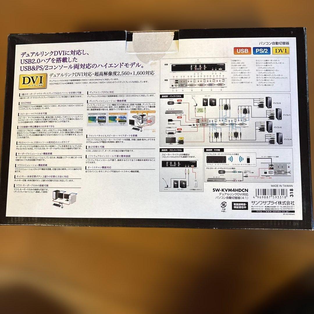 パソコン自動切替機(デュアルリンクDVI対応）
