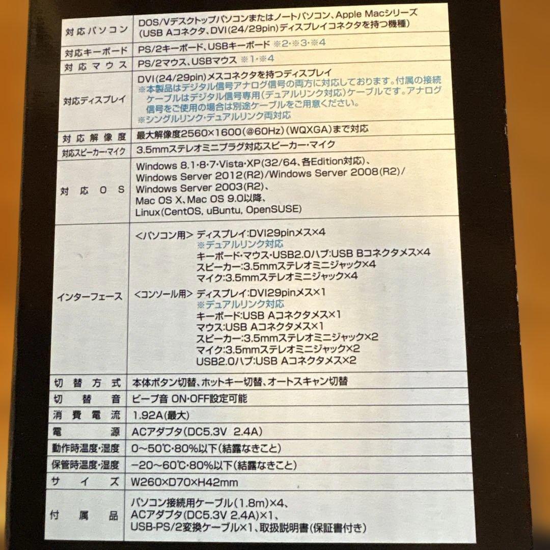パソコン自動切替機(デュアルリンクDVI対応）