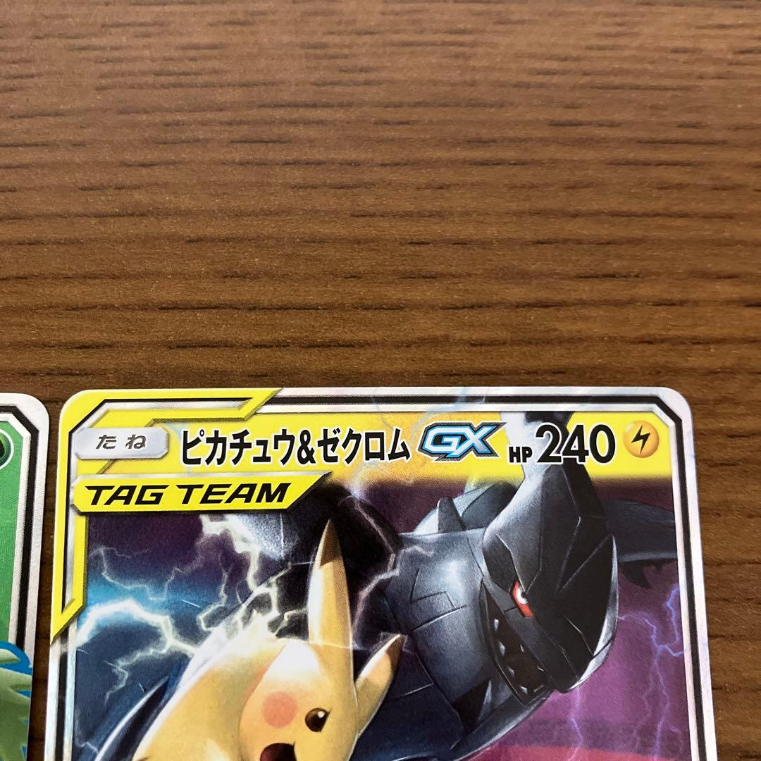 ピカチュウ&ゼクロムgx rr セレビィ&フシギバナgx sr