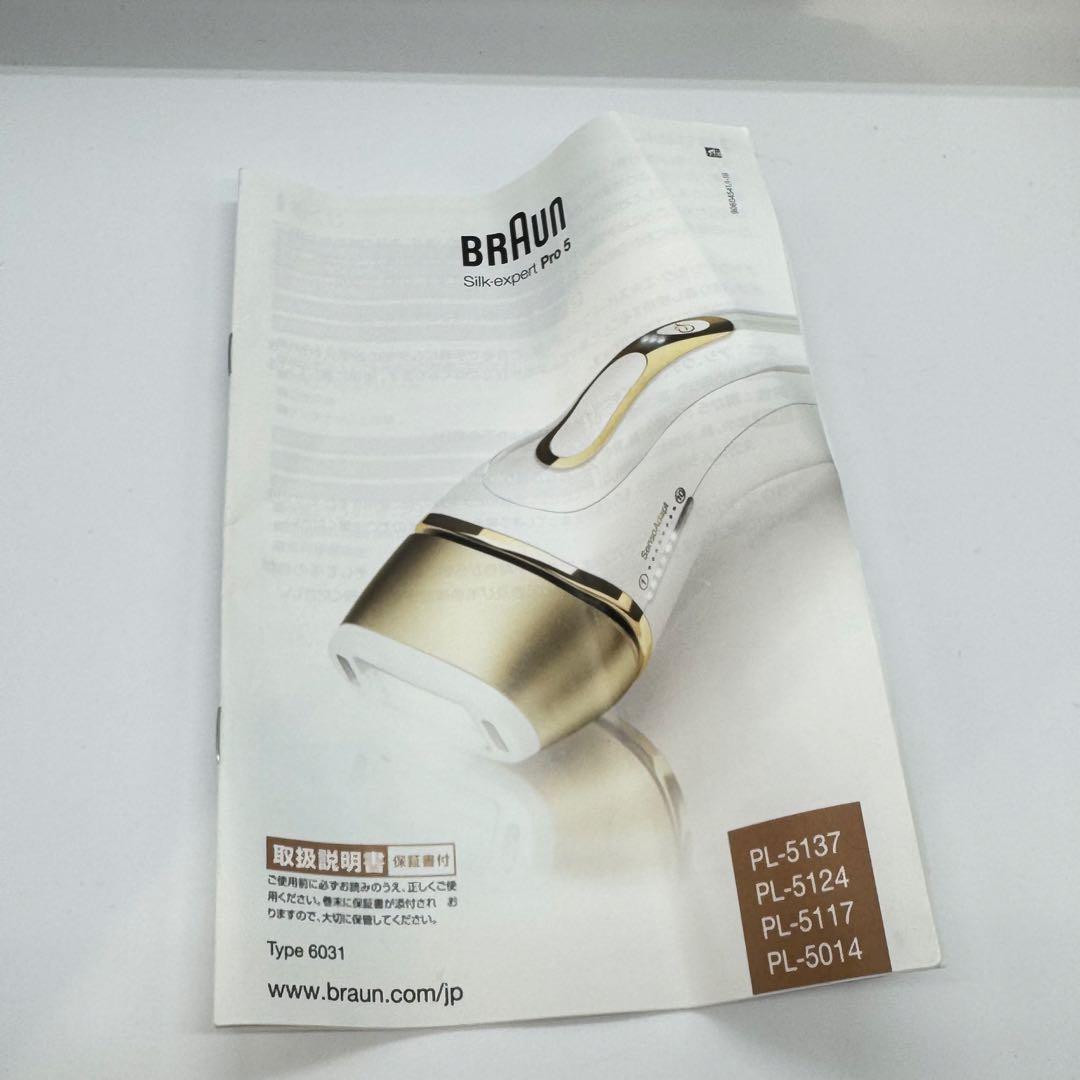 美品 使用1回のみBRAUN Silk Expert Pro 5 脱毛器