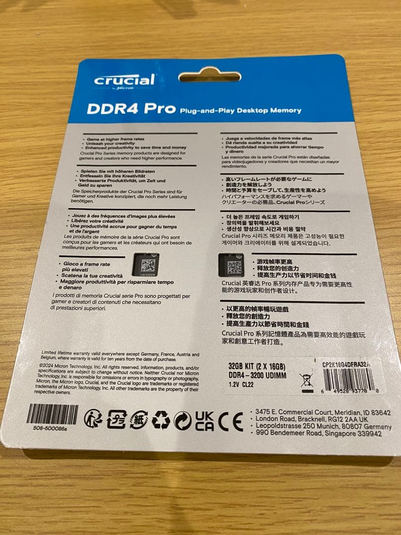 新品crucial DDR4 Pro 32GB (2x16GB) 3200MHz
