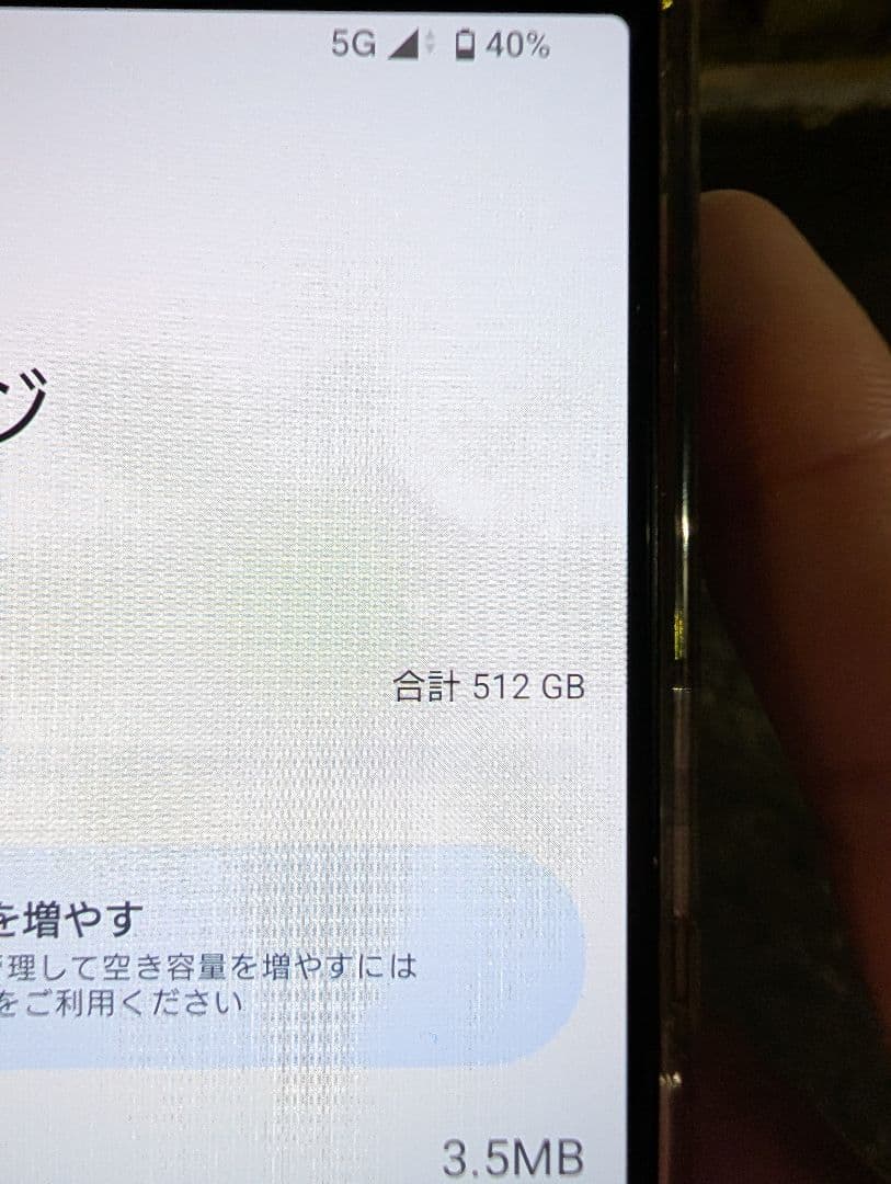 値下げ可 XPERIA 1VII XQ-FS44 国内版シムフリー