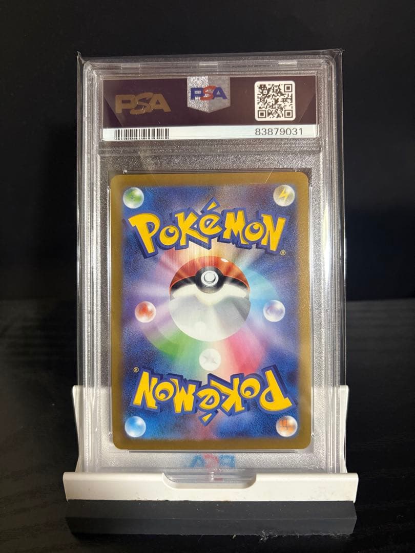 2023 ポケモンカード グレイシア PSA 10