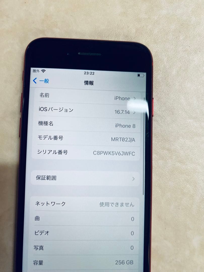 Apple iPhone 8 (赤) 256GB