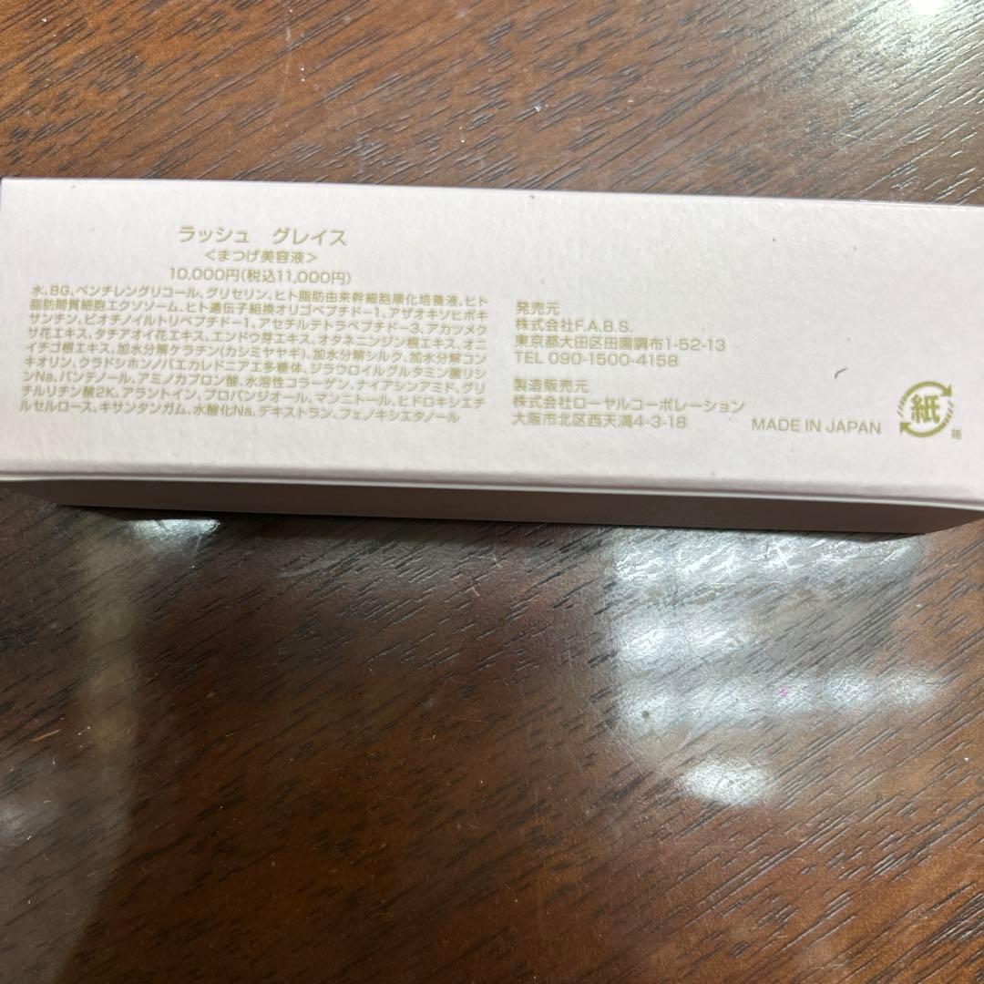 MK cosmetics LASH GRACE まつ毛美容液
