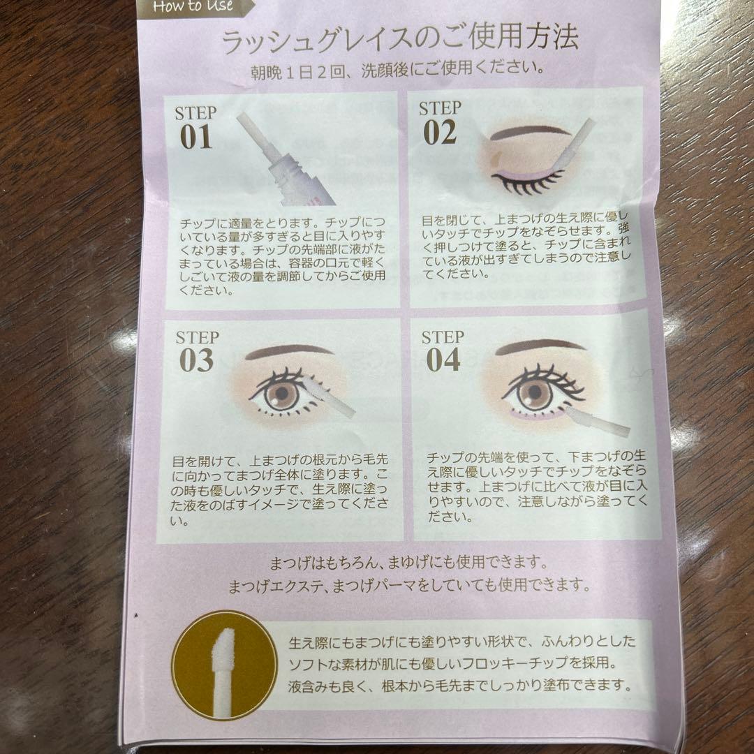 MK cosmetics LASH GRACE まつ毛美容液