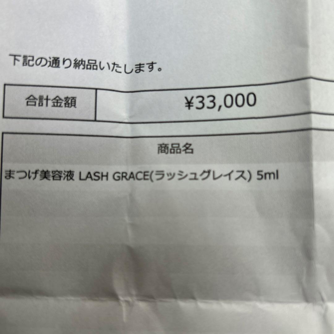 MK cosmetics LASH GRACE まつ毛美容液