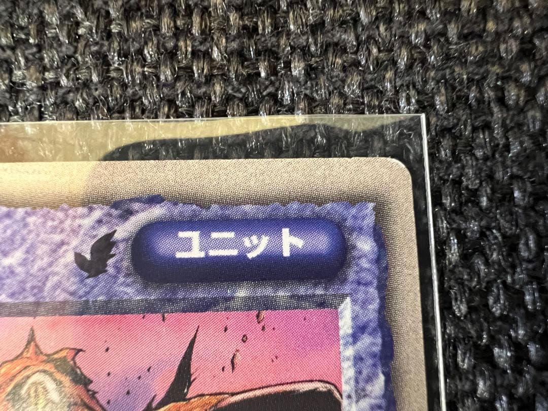 モンスターコレクション　灼熱の魔竜ヴリトラ PR プロモ 1999年　モンコレ
