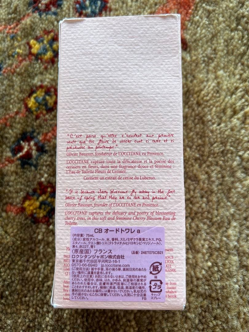 新品未使用大特価L'OCCITANE チェリーブロッサム オードトワレ 75ml