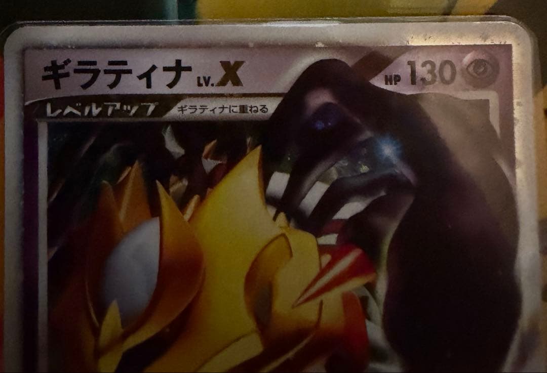 ポケモンカード　ギラティナ LV.X