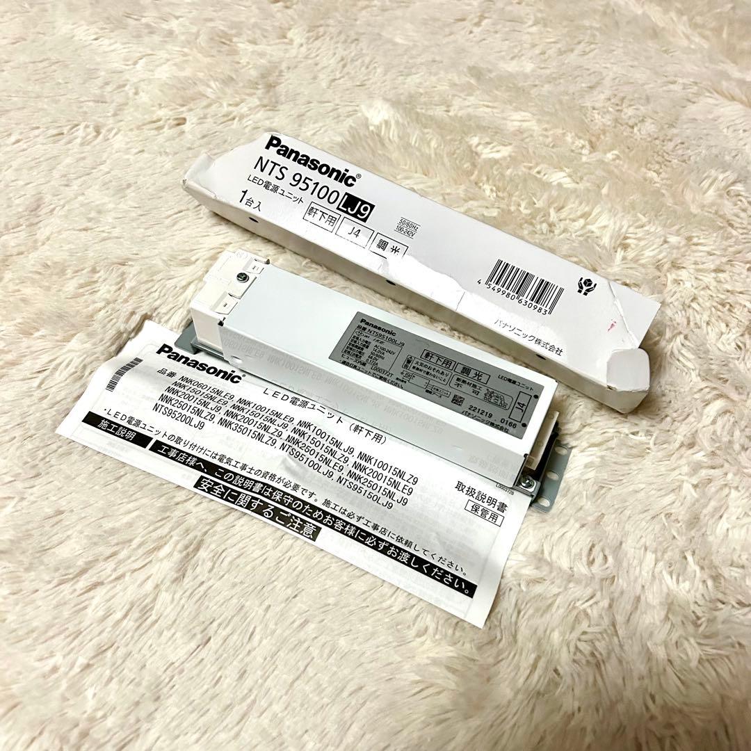 パナソニック(Panasonic) 電源ユニット 調光タイプ ライコン別売
