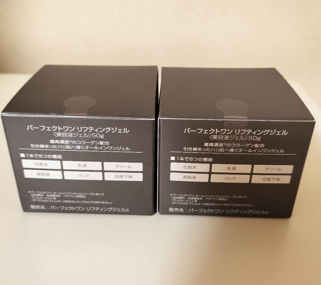 パーフェクトワン リフティングジェル 50g( 2個セット)