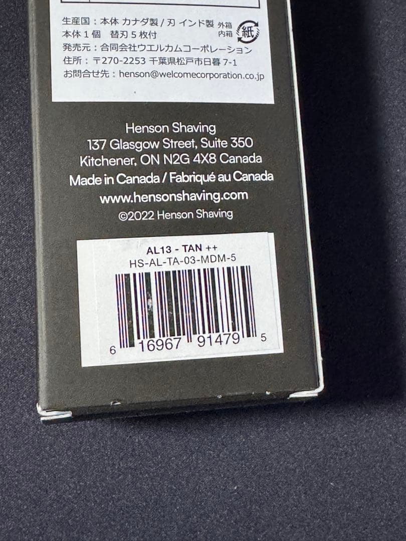（正規品）Henson Shaving AL13 MEDIUM TAN