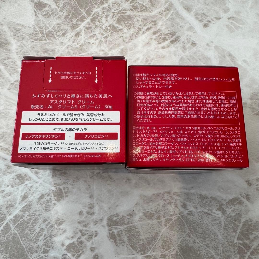 新品未開封　アスタリフト クリーム AL クリームS 30g 2箱セット
